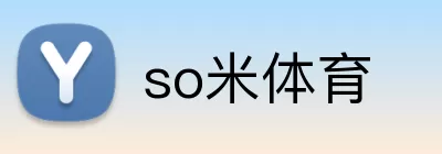 so米体育 logo